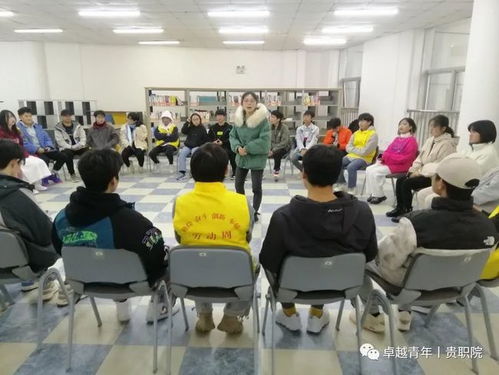 放松心情，快樂前行 心理健康教育與咨詢中心開展系列團體輔導活動