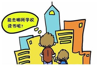 京籍入園已非易事，外地兒童教育路在何方？教育咨詢服務如何破局