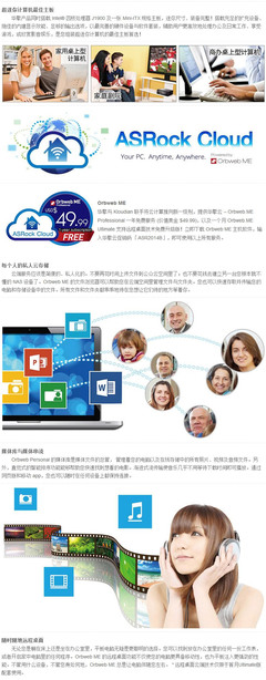 華擎Q1900B-ITX主板深度評(píng)測 高性能低功耗的DIY利器