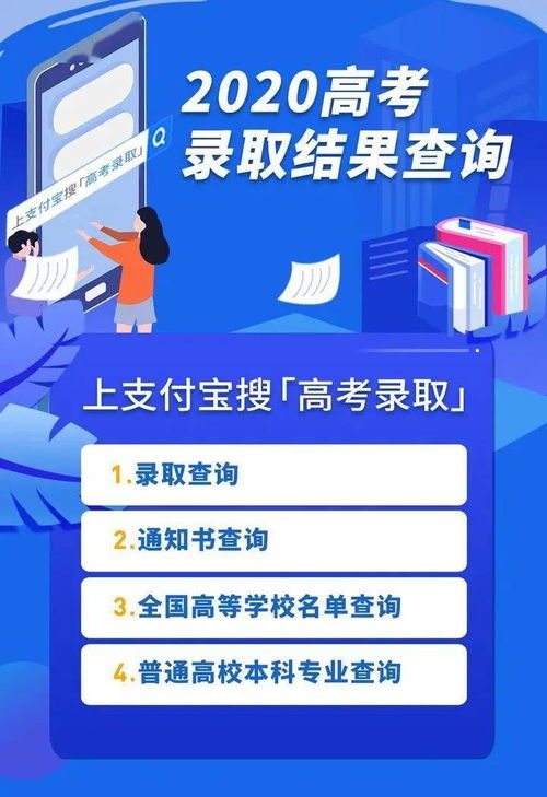 浙江考生，現(xiàn)在可上支付寶查高考錄取結(jié)果 | 信息咨詢服務(wù)速覽