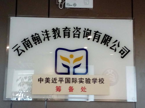 云南翰灃教育信息咨詢 專業(yè)賦能，智慧啟航