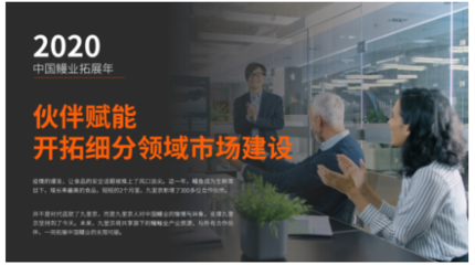 九里京鰻魚全網銷量領先！傳統鰻魚工廠轉型電商的成功之路