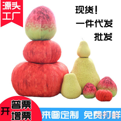 創(chuàng)意生活，觸手可及 廠家直銷仿真水果抱枕，為家居與商業(yè)注入甜美活力